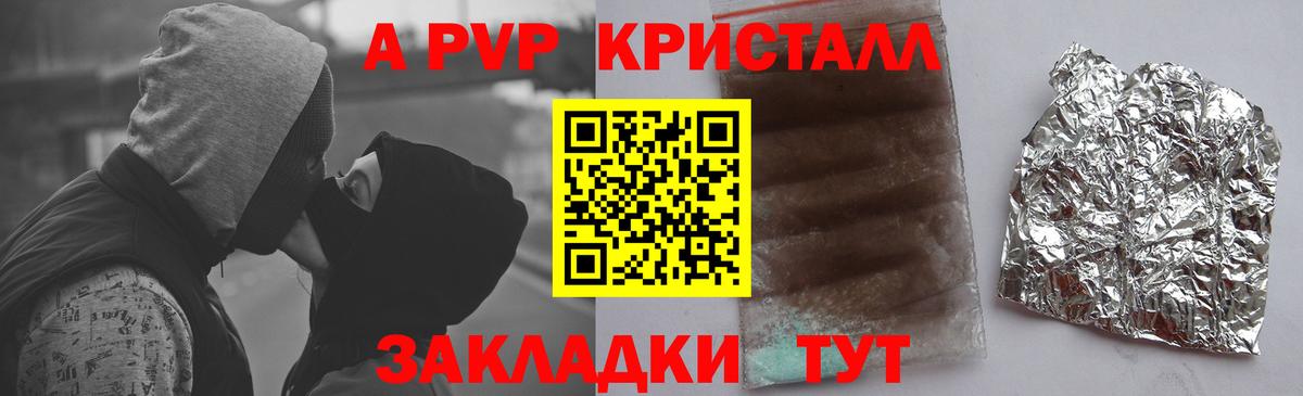 Альфа ПВП Соль  Вход с VPN  A PVP  A-PVP крисы CK  Кирово-Чепецк  A PVP СК 