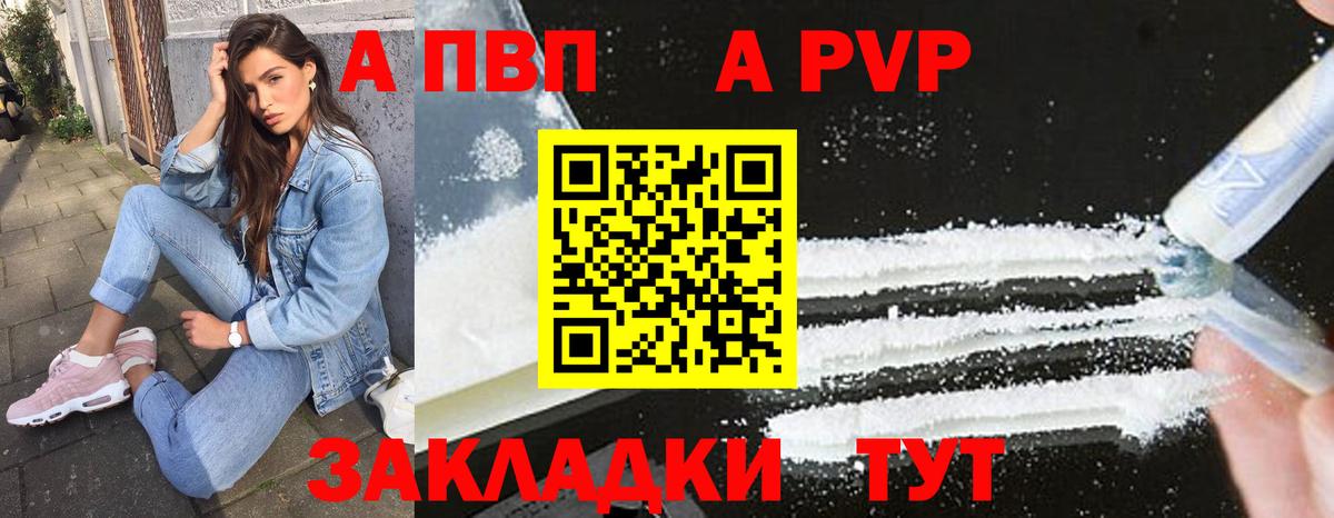 Alpha PVP VHQ Кирово-Чепецк