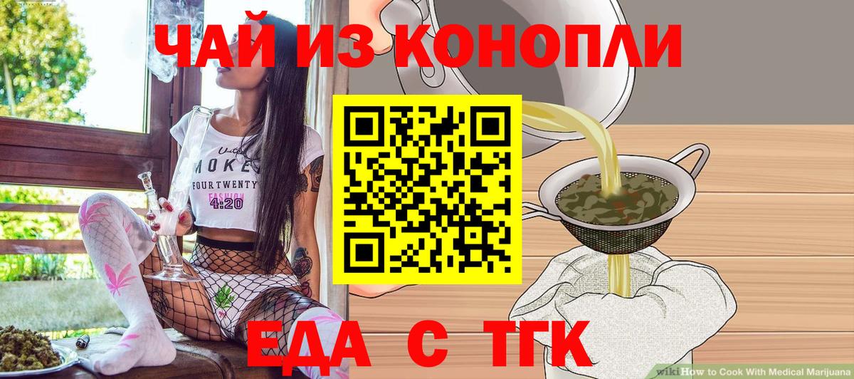 Печенье с ТГК конопля Кирово-Чепецк