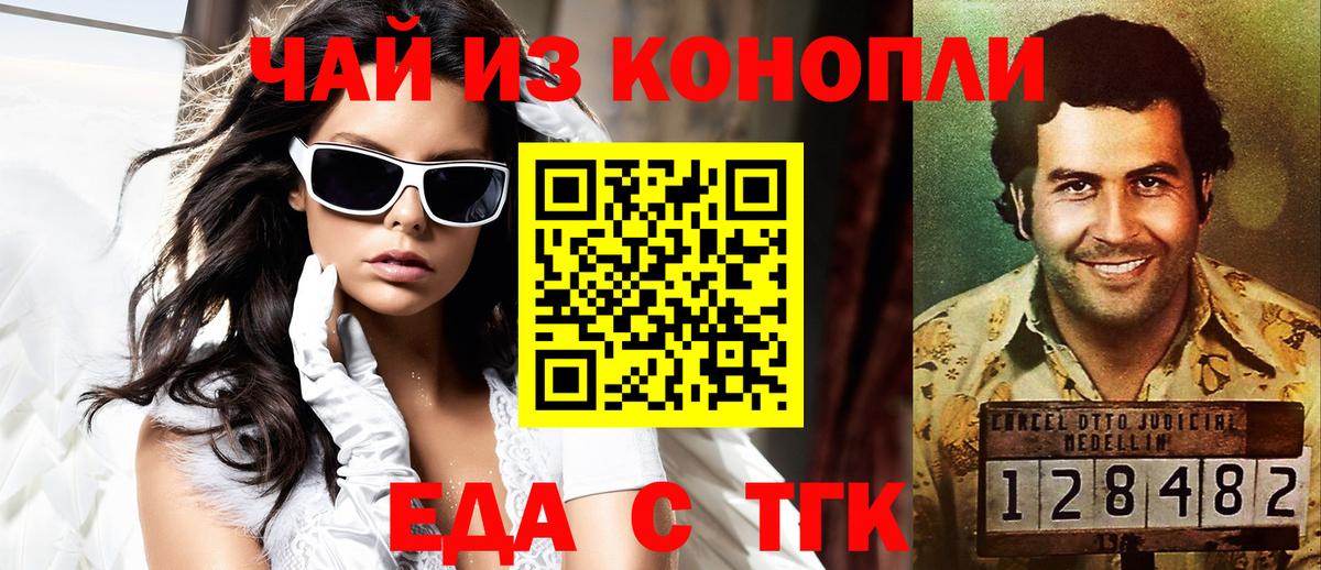Печенье с ТГК конопля  Вход с VPN  Кирово-Чепецк 