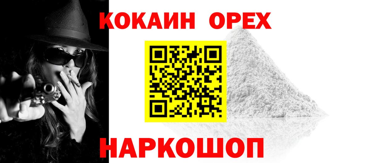 КОКАИН 97%  Cocaine  COCAIN Колумбийский  Кирово-Чепецк  Вход с VPN 