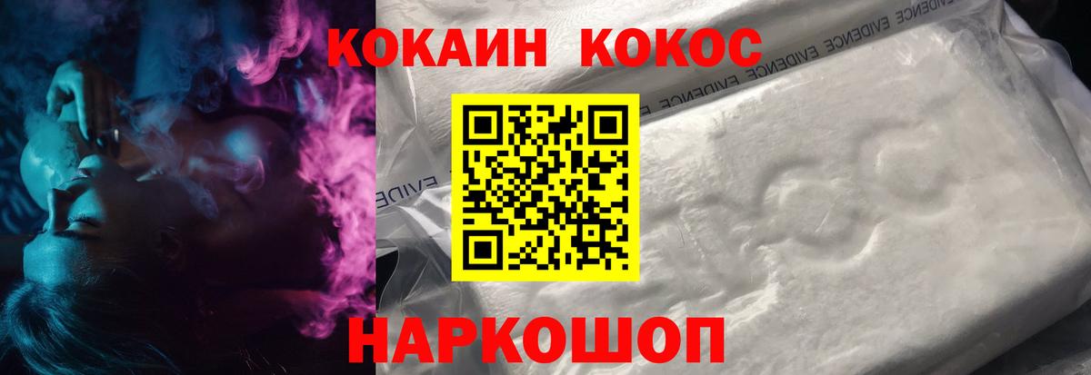 COCAIN 98% Кирово-Чепецк