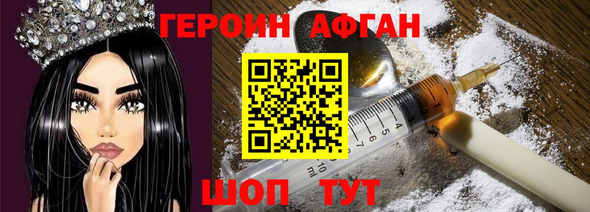 Кирово-Чепецк  ГЕРОИН герыч  Вход с VPN 