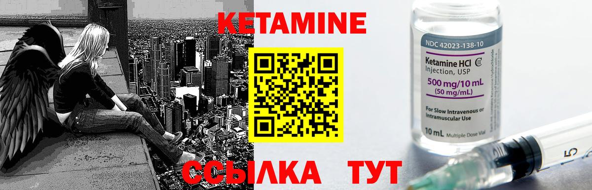 Кирово-Чепецк  КЕТАМИН ketamine  Вход с VPN  Кетамин ketamine 