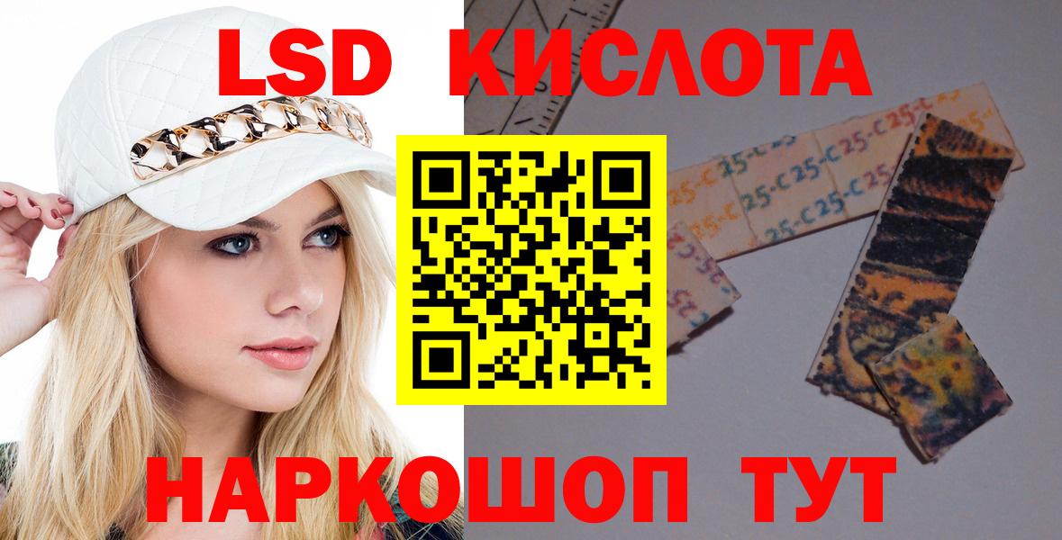 Кирово-Чепецк  LSD-25 экстази кислота  Лсд 25 экстази кислота  Вход с VPN 
