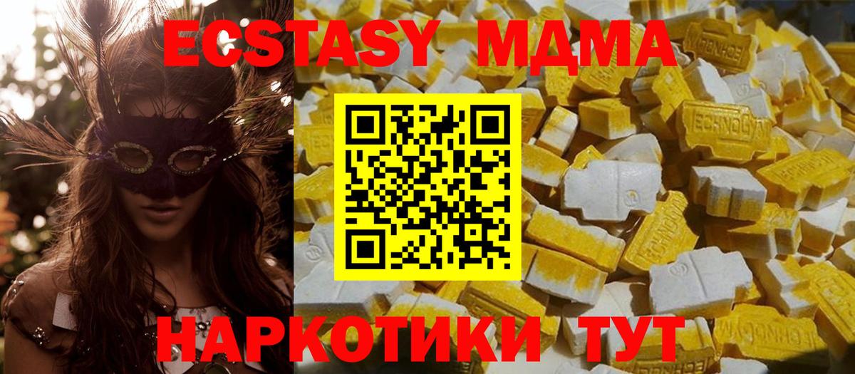 Кирово-Чепецк  МДМА кристаллы  MDMA Molly  Вход с VPN 