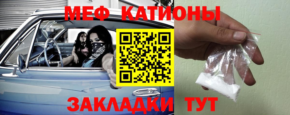 Меф мука Кирово-Чепецк