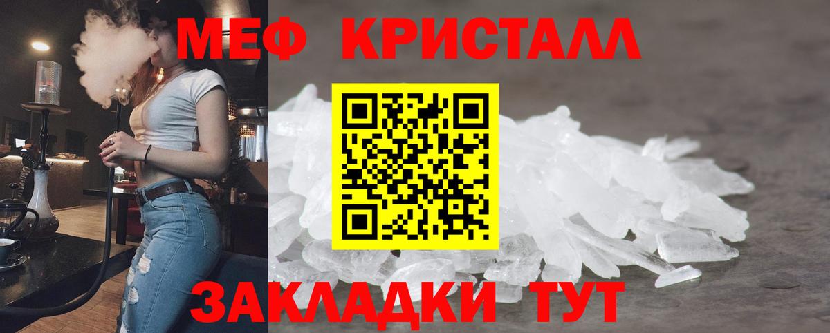Кирово-Чепецк  Мефедрон  Вход с VPN  МЯУ-МЯУ 4 MMC 