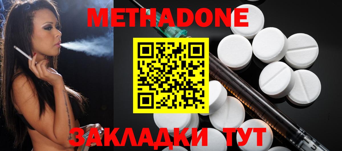 МЕТАДОН мёд Кирово-Чепецк