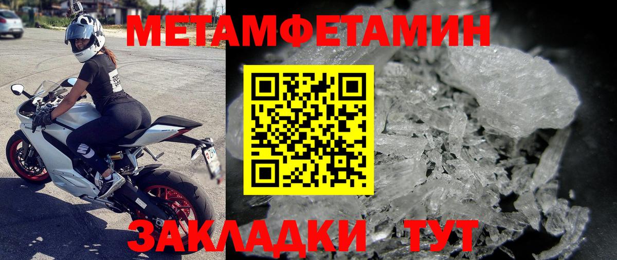 МЕТАМФЕТАМИН пудра Кирово-Чепецк