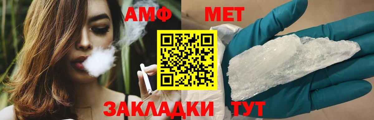 МЕТАМФЕТАМИН пудра  Вход с VPN  Кирово-Чепецк 