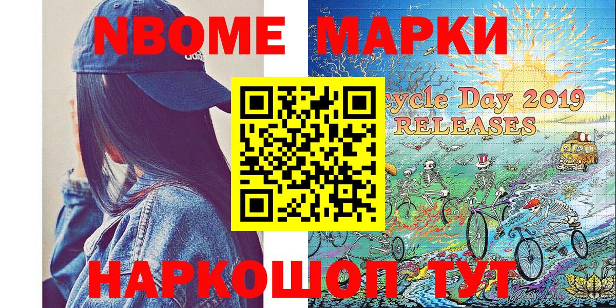 Марки 25I-NBOMe 1,5мг  Вход с VPN  Марки 25I-NBOMe 1,5мг  Кирово-Чепецк 