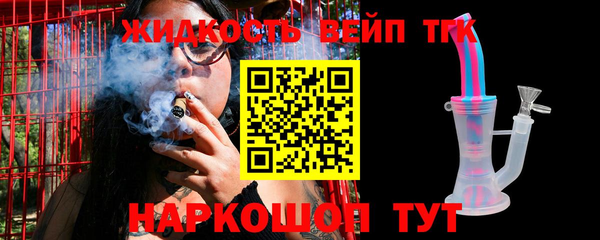 Кирово-Чепецк  Дистиллят ТГК Wax  Дистиллят ТГК вейп  Вход с VPN 