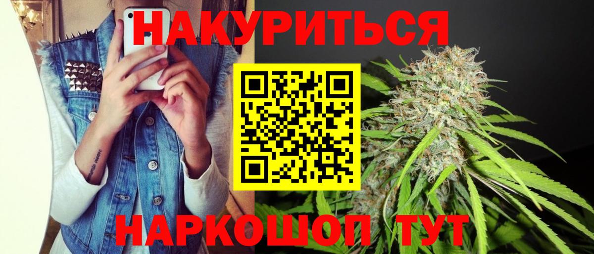 Бошки Шишки планчик  Марихуана LSD WEED  Вход с VPN  Кирово-Чепецк 